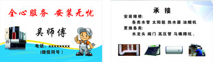 家电维修名片