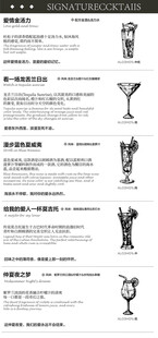 酒类菜单