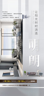 家居美居海报