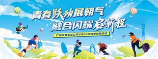 青春跑步运动会主视觉