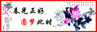 中国风 国画标语
