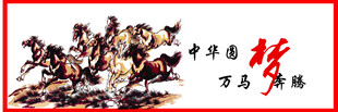 中国风水墨画标语