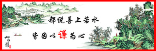 中国风水墨画标语