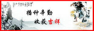 中国风水墨画标语