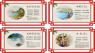 唐诗宋词