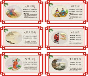 唐诗宋词