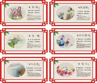 唐诗宋词