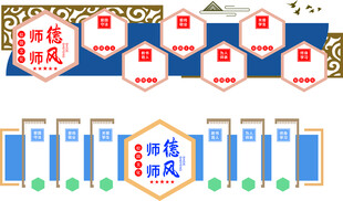 师德师风