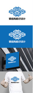 钢结构标识设计