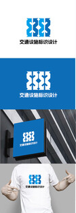 交通设施标识设计