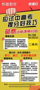 教育展架