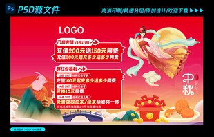 网吧中秋活动桌面壁纸