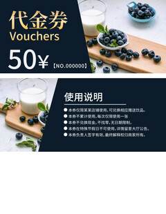  代金券设计