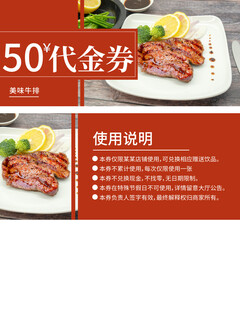  代金券设计
