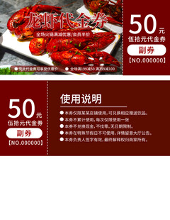  代金券设计