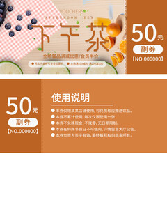  代金券设计