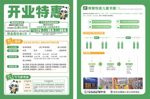 儿童书店