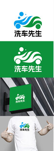 洗车标识设计