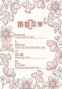 矢量花朵菜单