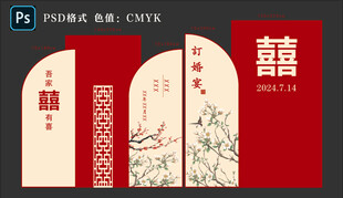 中式订婚背景素材