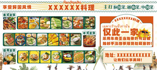 特色美食展板