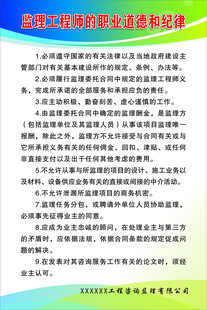 监理工程师制度牌