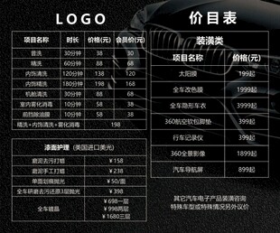 黑色汽车价目表