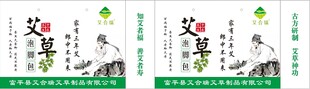 艾草制品
