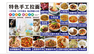 兰州牛肉拉面