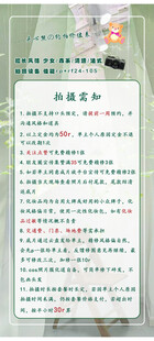 摄影约拍表背面