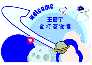 生日宴布置