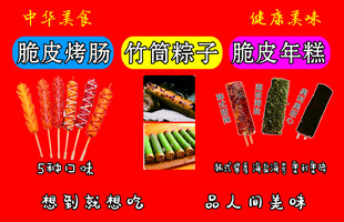 竹筒粽子
