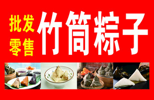 竹筒粽子