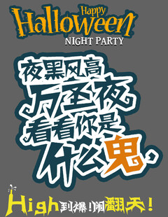万圣节主题