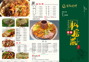 三折页菜单