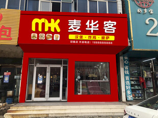 门头效果图