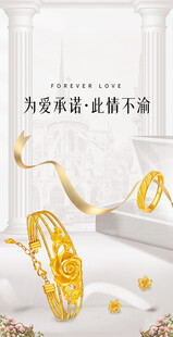 高端 大气 时尚 简约 珠宝 