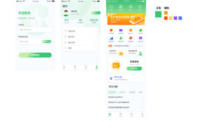 手机app ui设计