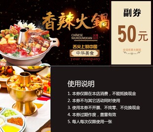 代金券设计
