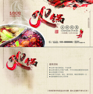 代金券设计