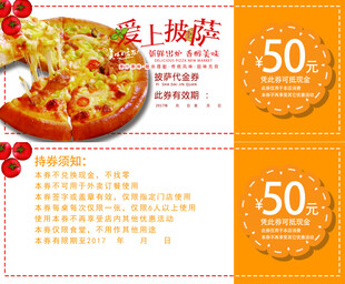  代金券设计