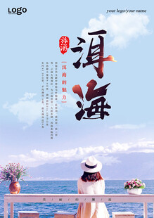 云南旅游 