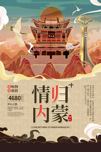 内蒙古