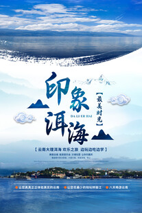 云南旅游 