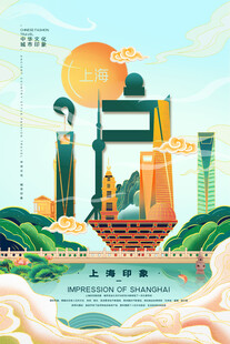 上海旅游 