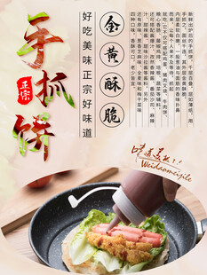 手抓饼