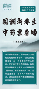 养生 东方熏道 中药 罗麦 国