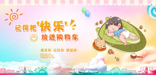 母婴 婴幼儿