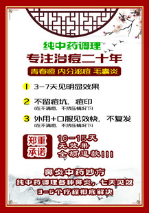 中药调理