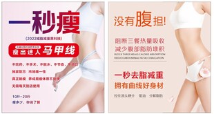 美容瘦身
